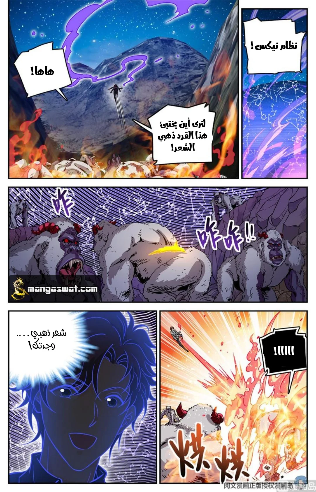 Read Versatile Mage AR Manga Online