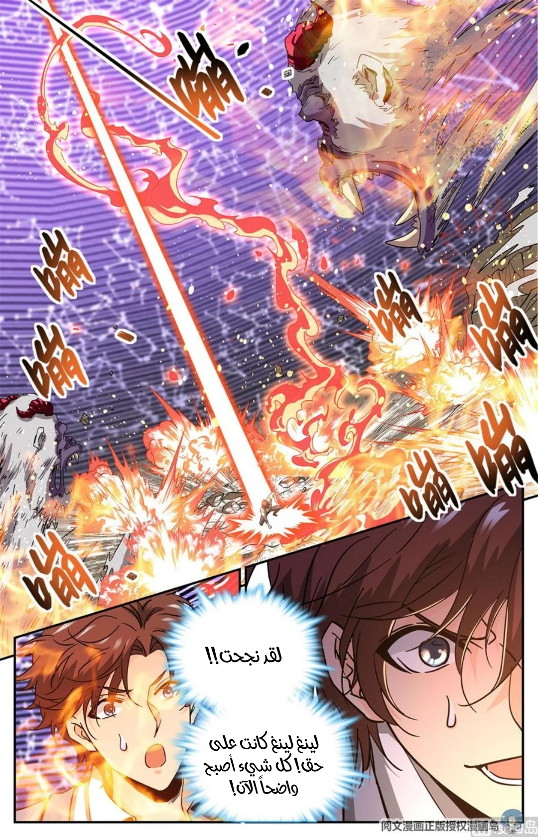 Read Versatile Mage AR Manga Online