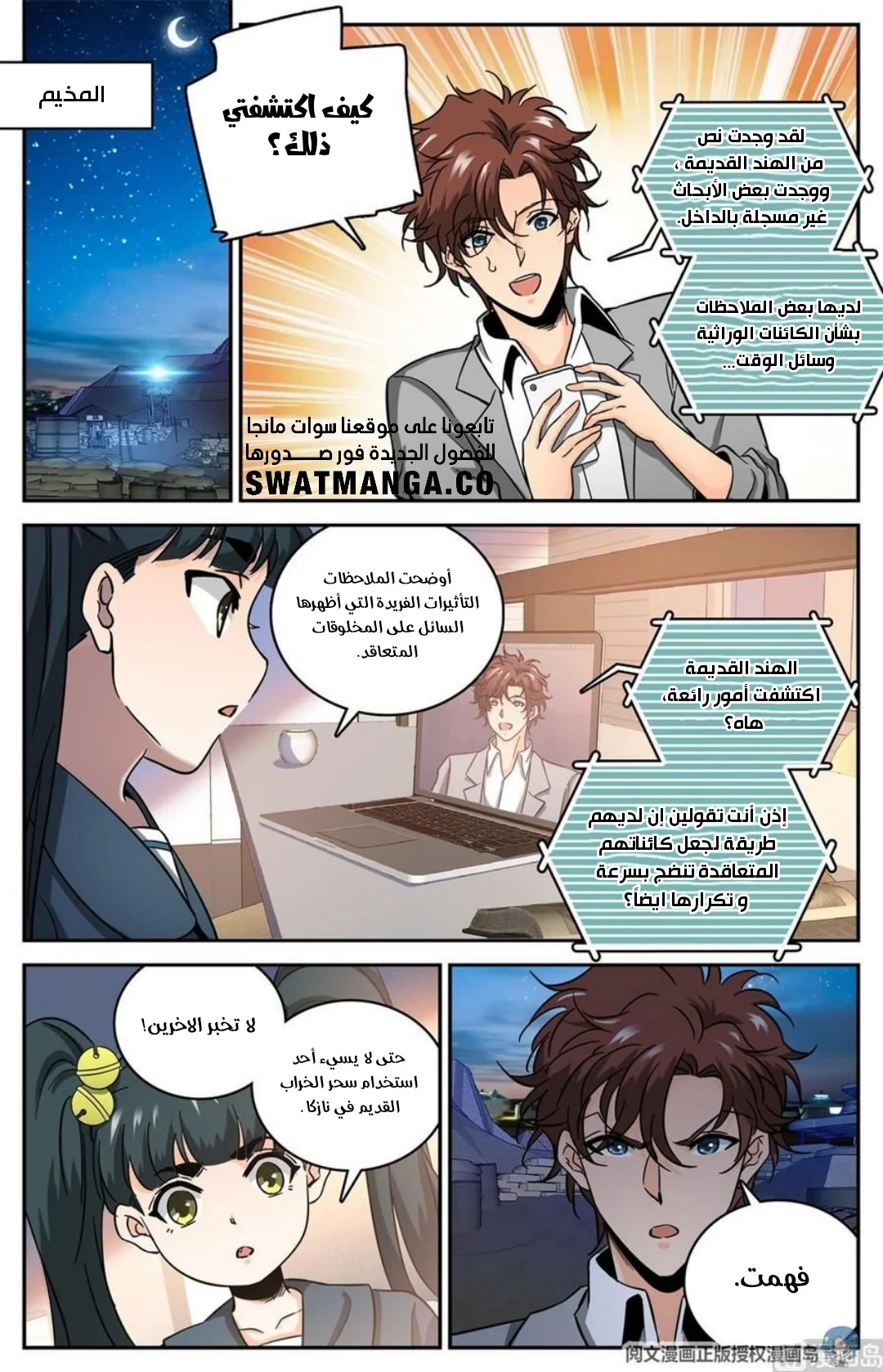 Read Versatile Mage AR Manga Online