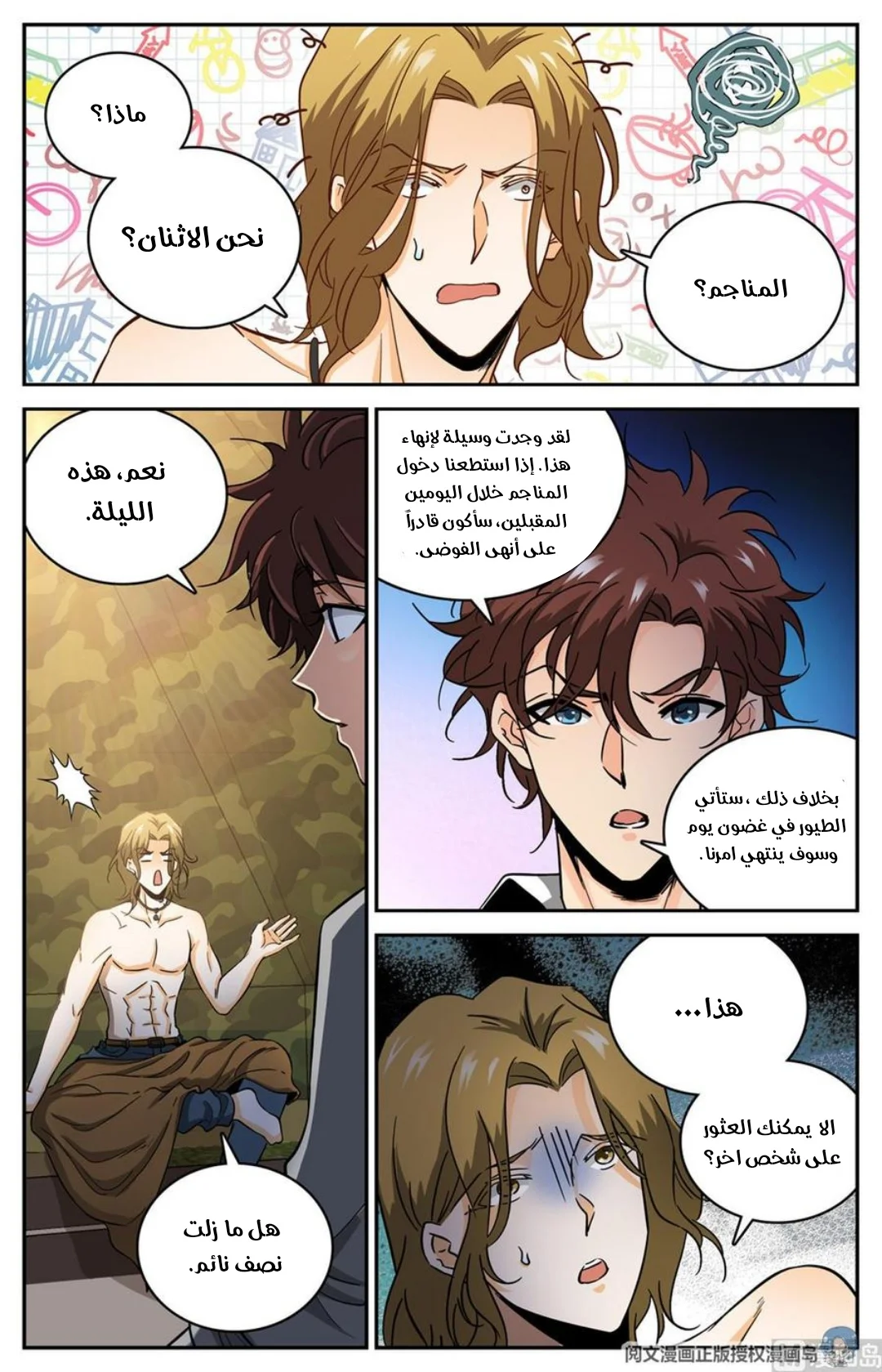Read Versatile Mage AR Manga Online