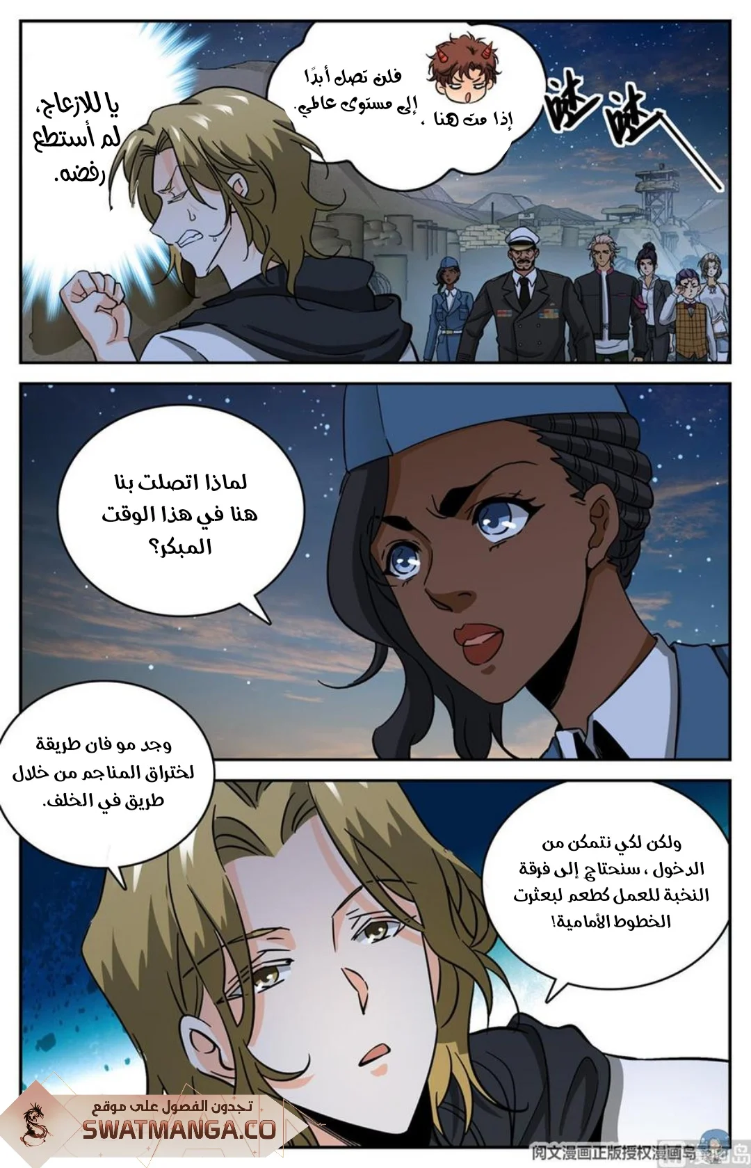 Read Versatile Mage AR Manga Online