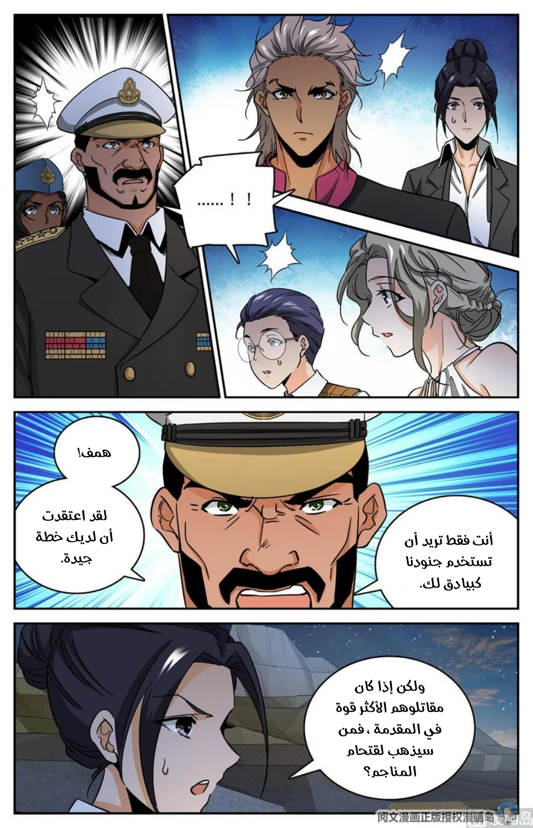 Read Versatile Mage AR Manga Online