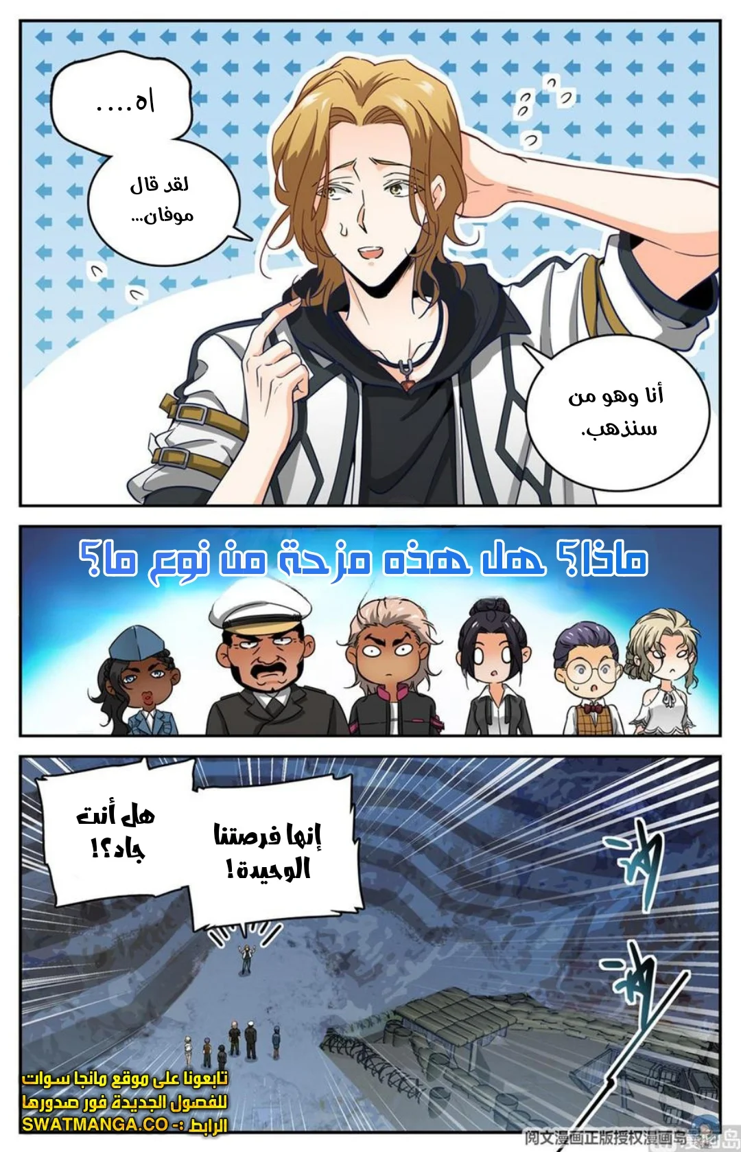 Read Versatile Mage AR Manga Online