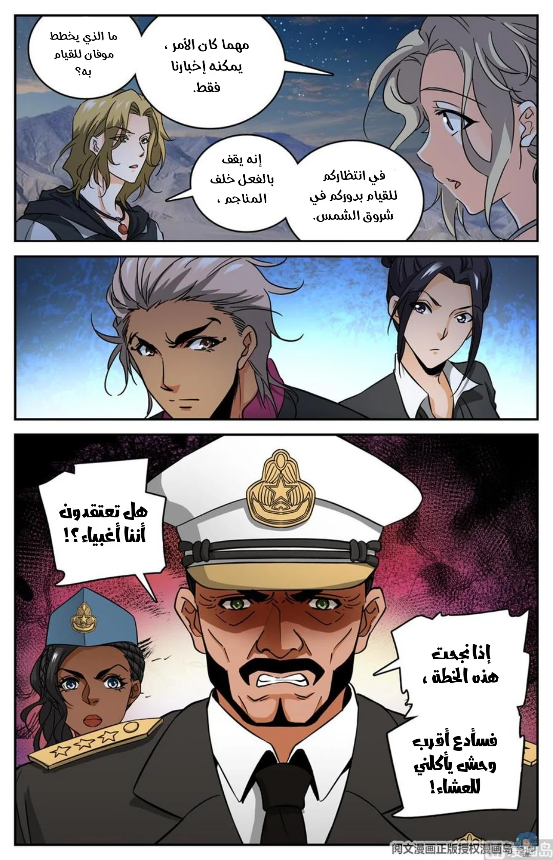 Read Versatile Mage AR Manga Online