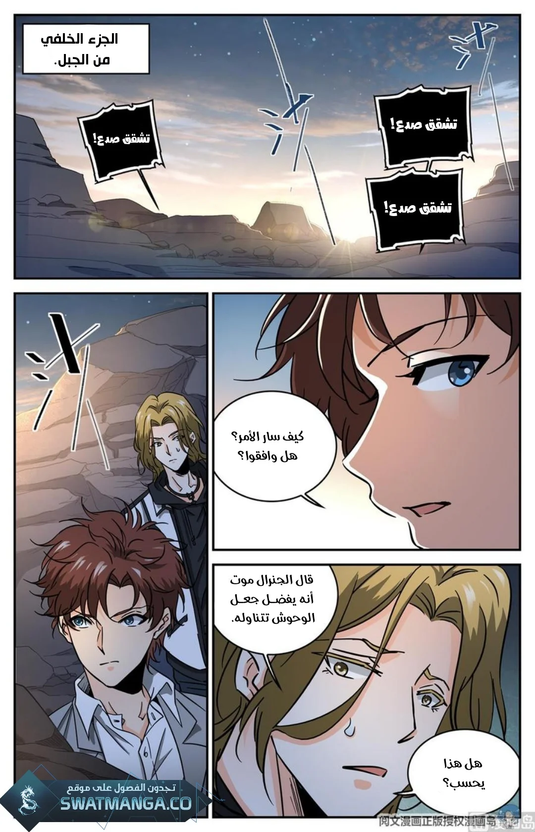 Read Versatile Mage AR Manga Online