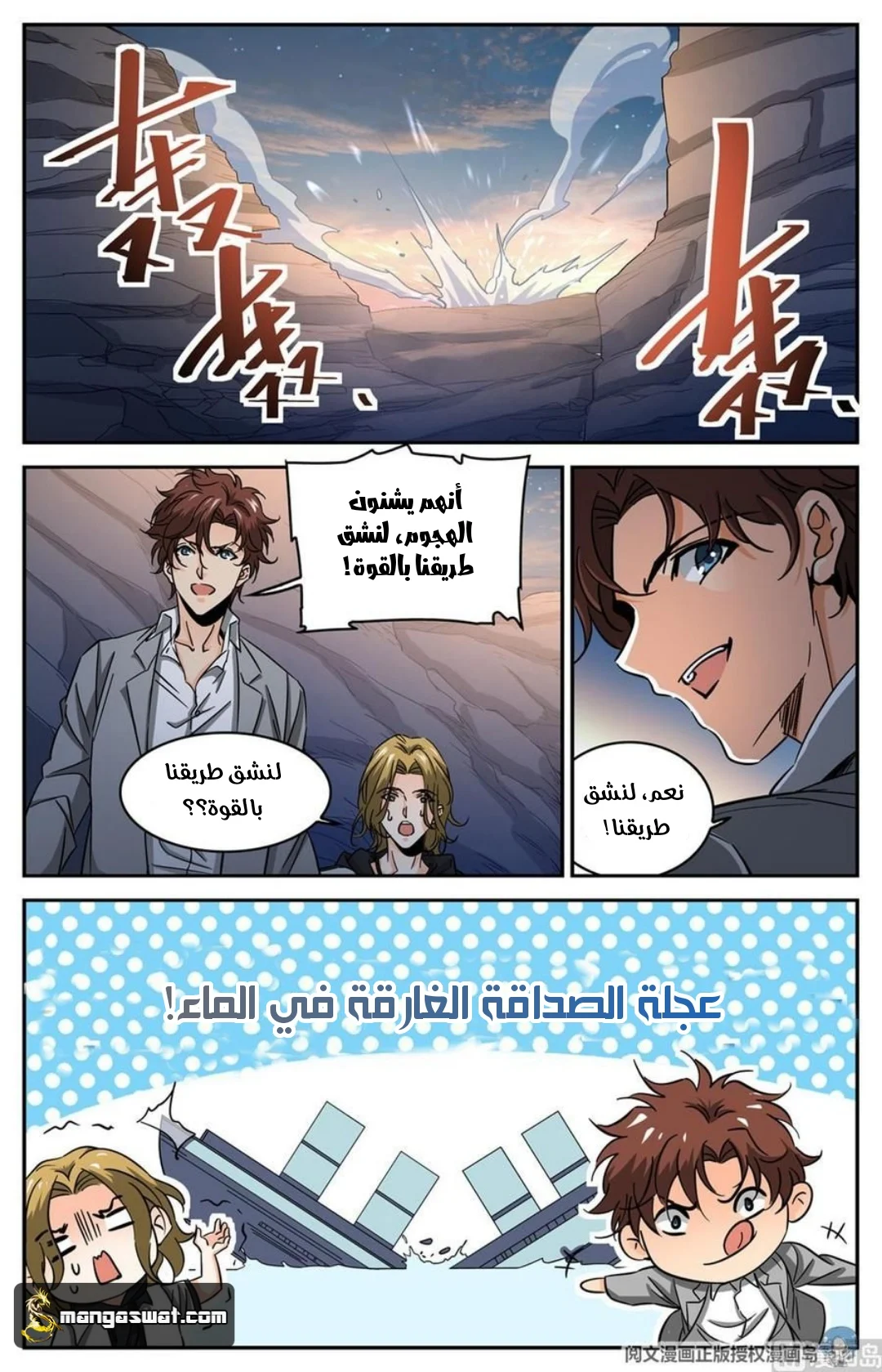 Read Versatile Mage AR Manga Online