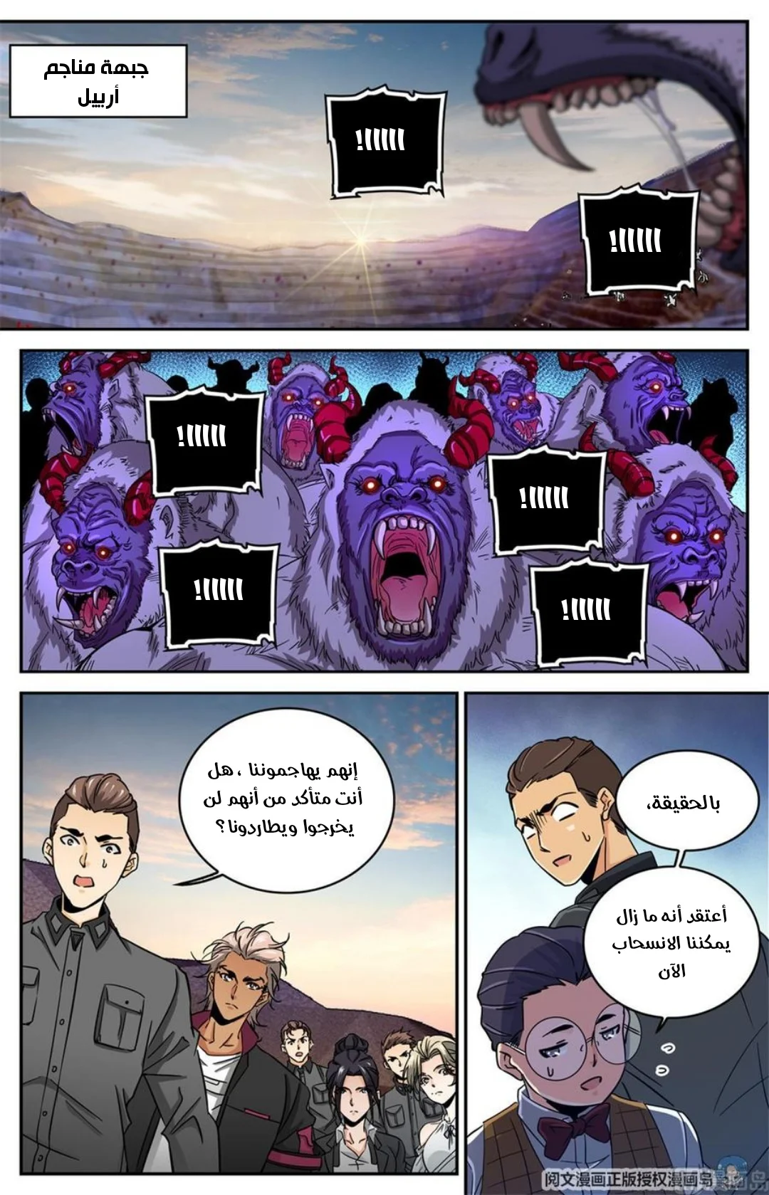 Read Versatile Mage AR Manga Online