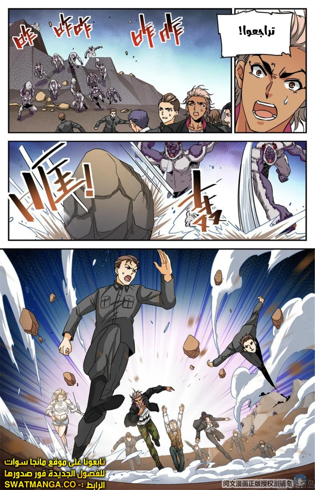 Read Versatile Mage AR Manga Online