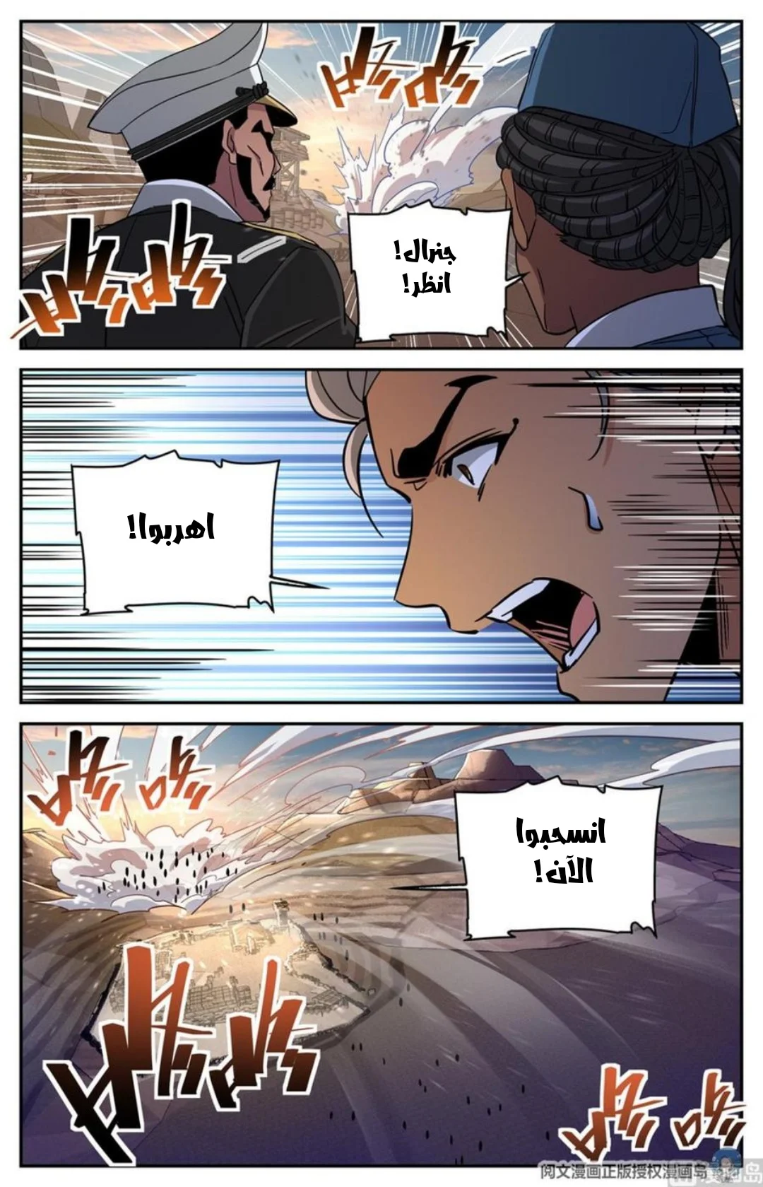 Read Versatile Mage AR Manga Online
