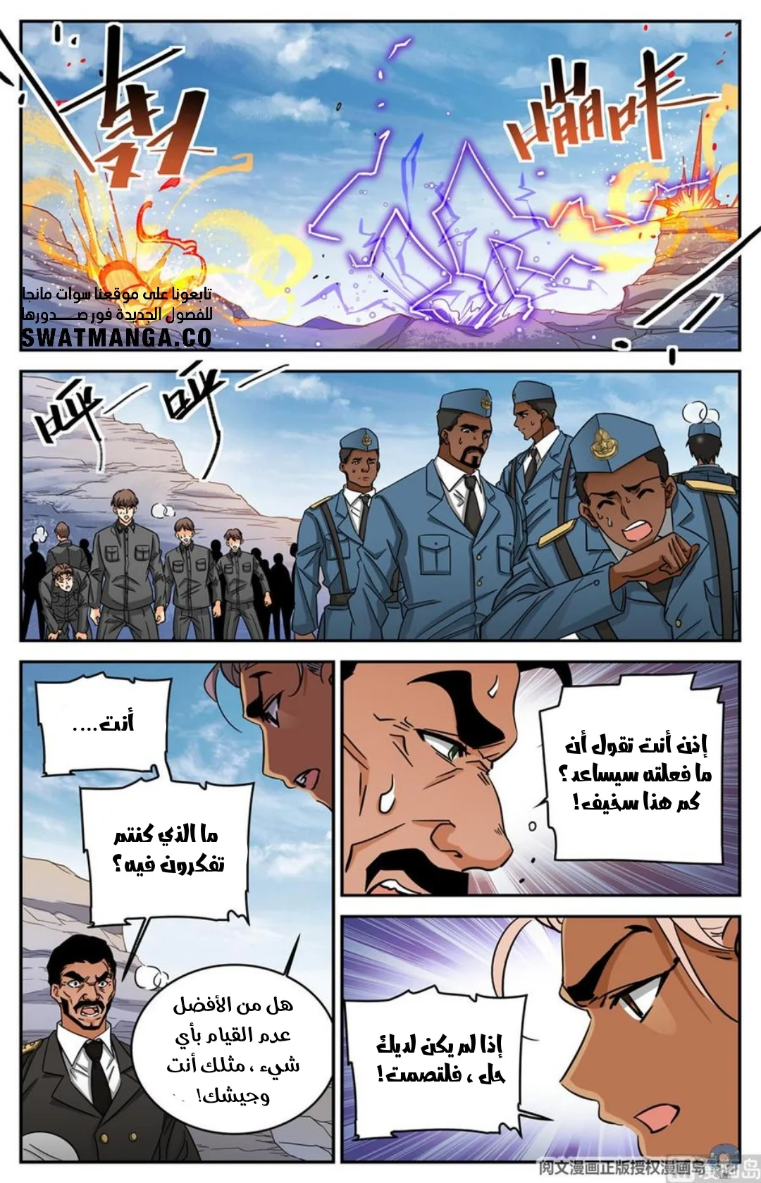 Read Versatile Mage AR Manga Online