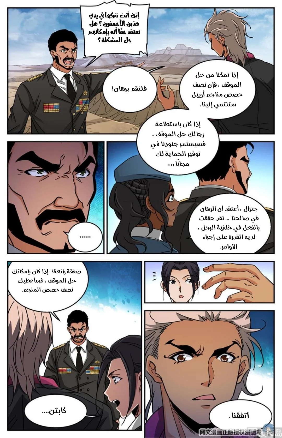 Read Versatile Mage AR Manga Online