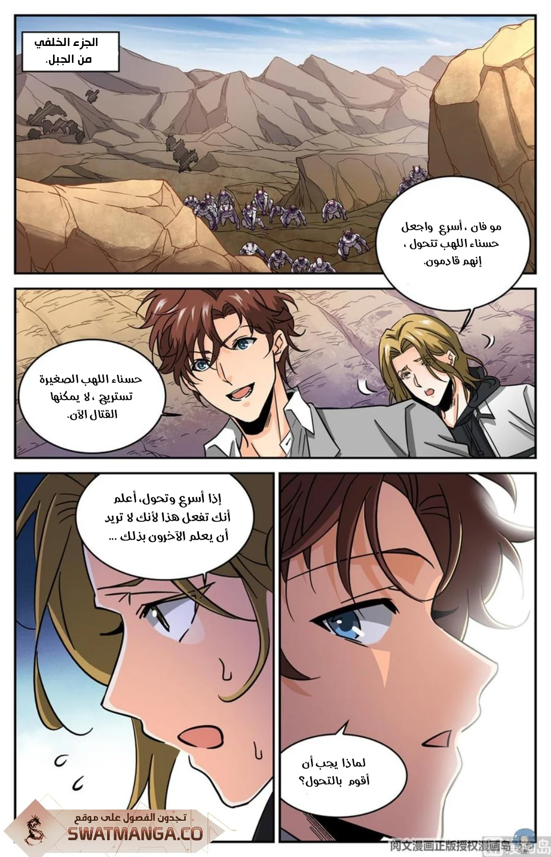 Read Versatile Mage AR Manga Online
