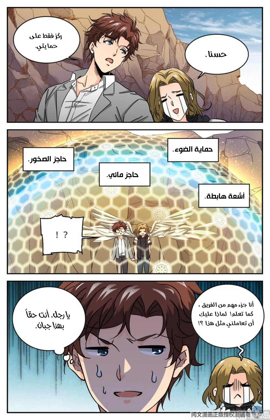 Read Versatile Mage AR Manga Online