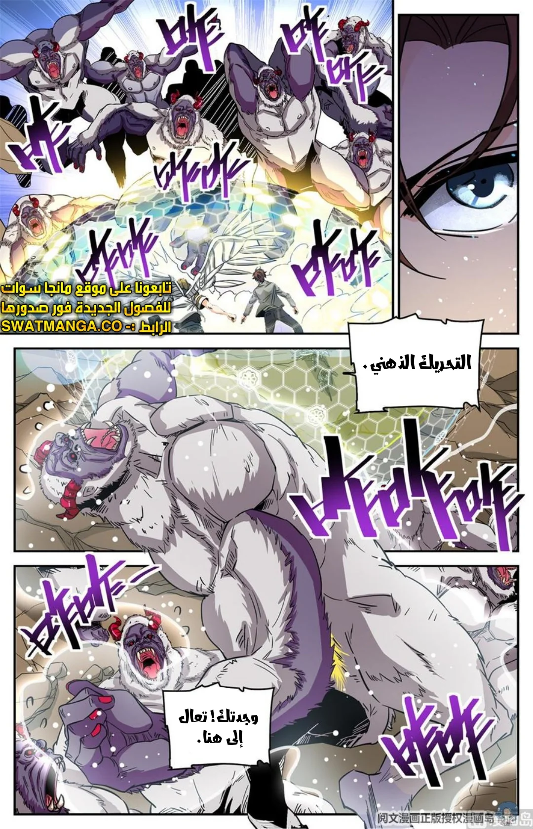 Read Versatile Mage AR Manga Online