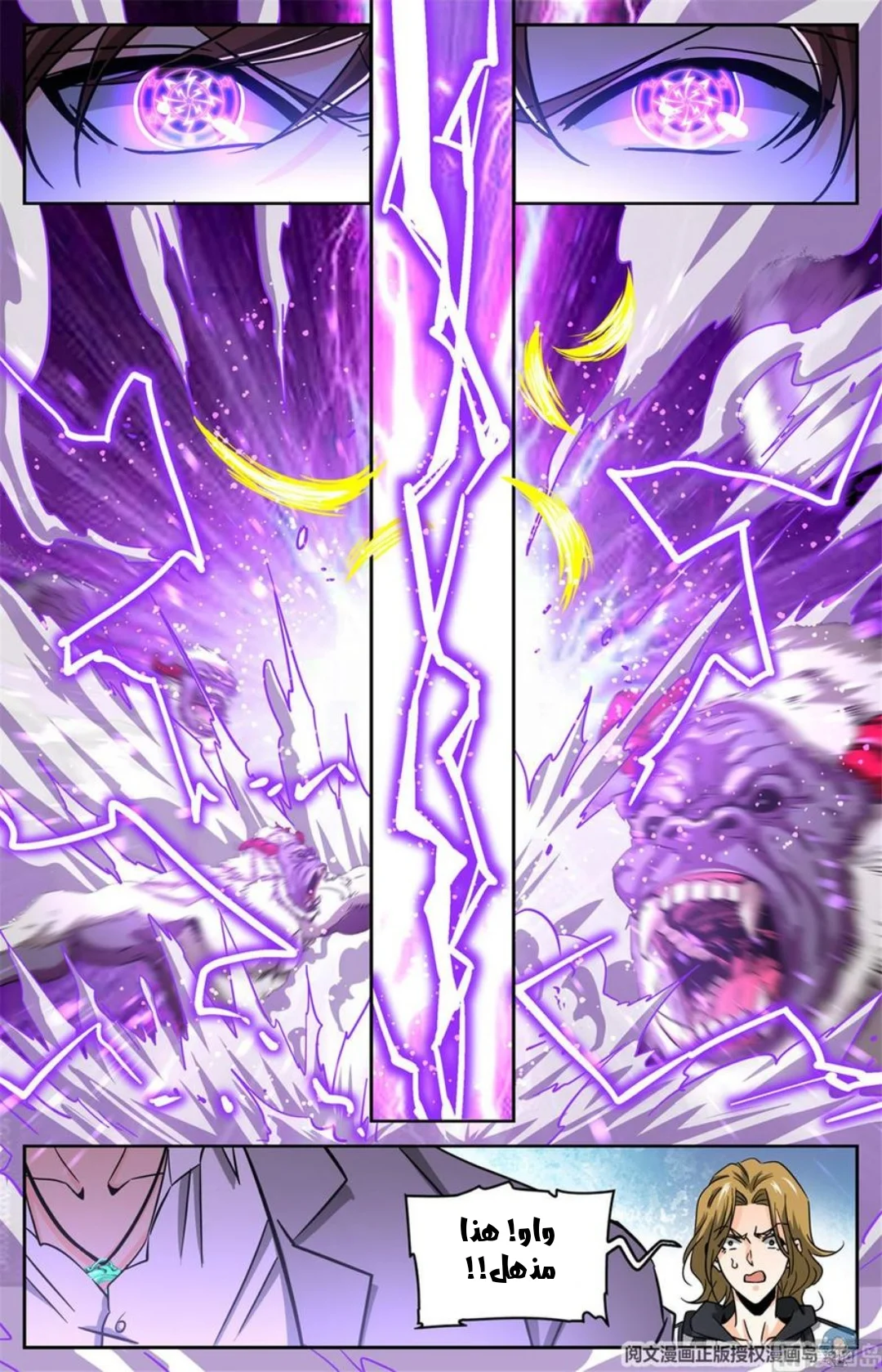 Read Versatile Mage AR Manga Online