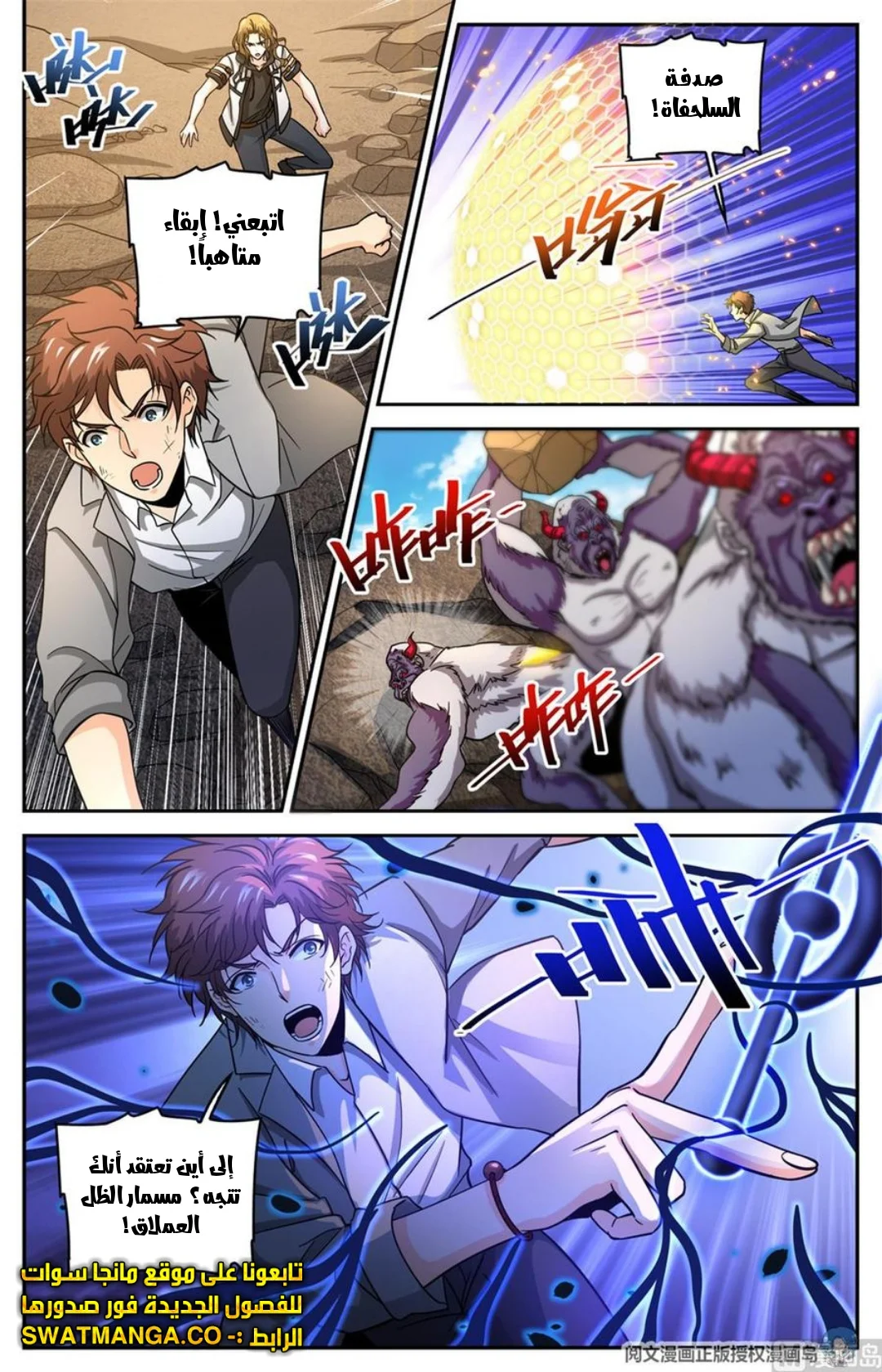 Read Versatile Mage AR Manga Online