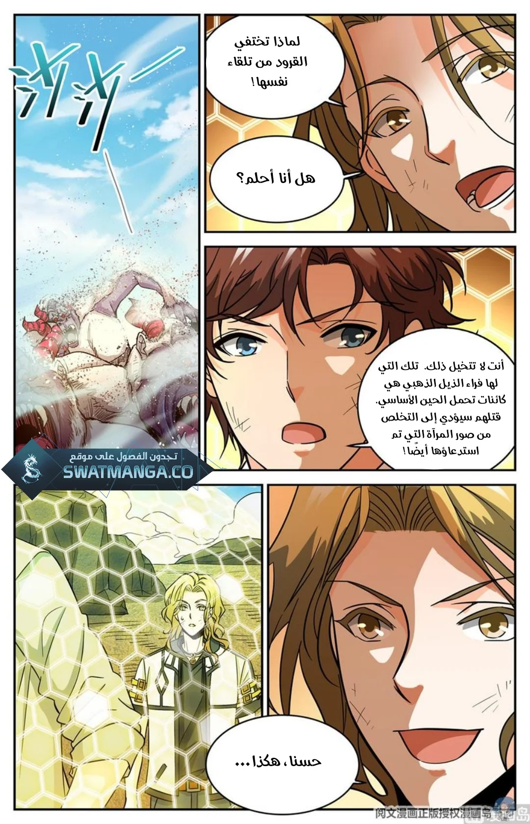 Read Versatile Mage AR Manga Online