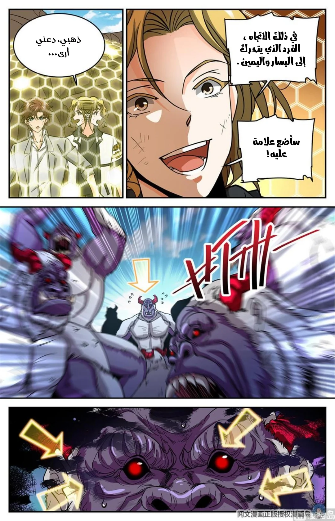 Read Versatile Mage AR Manga Online
