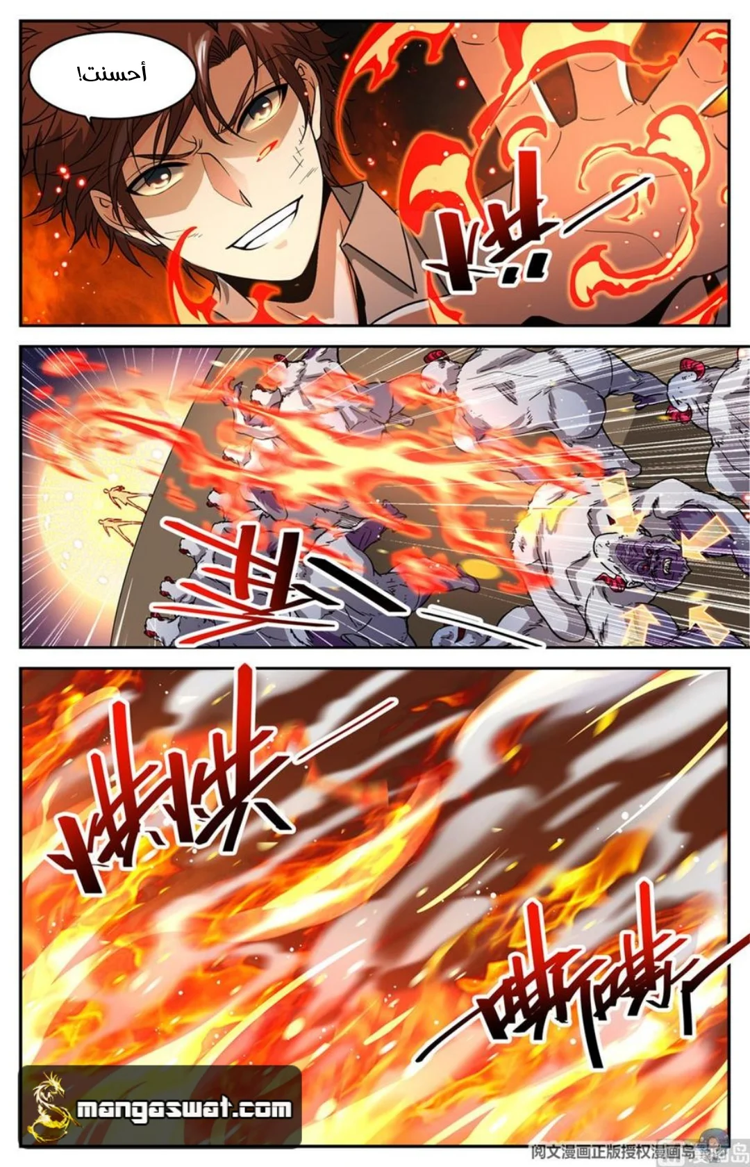 Read Versatile Mage AR Manga Online