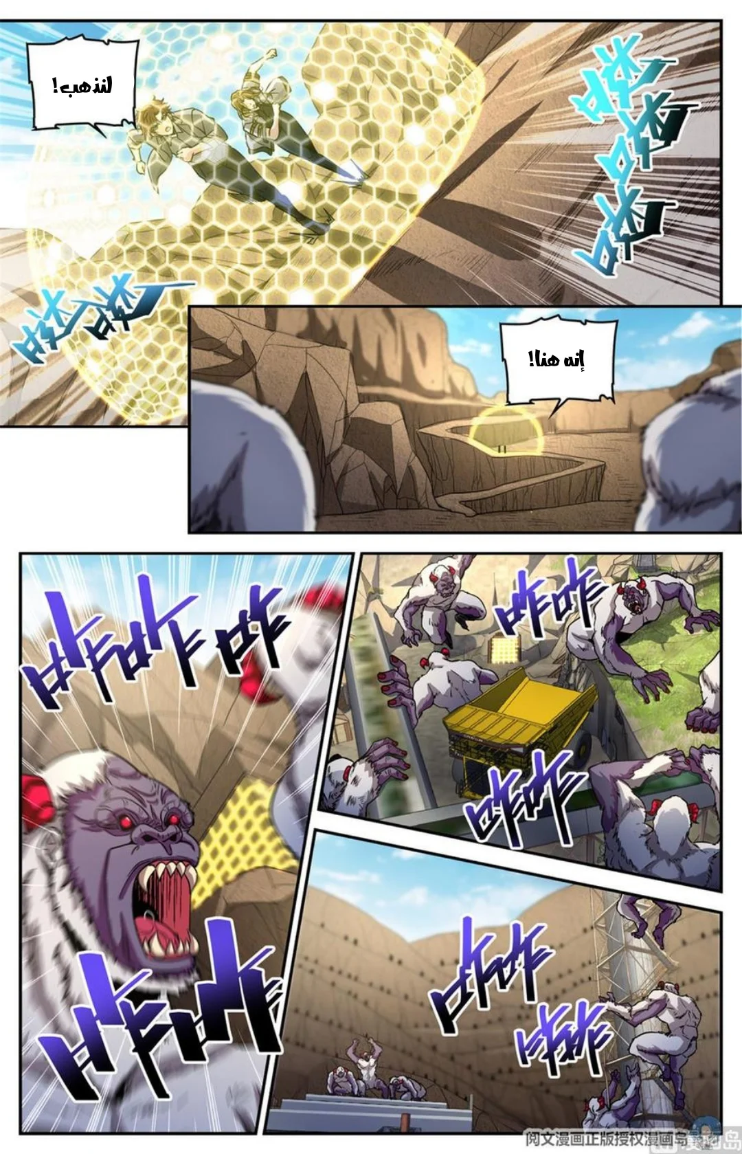 Read Versatile Mage AR Manga Online
