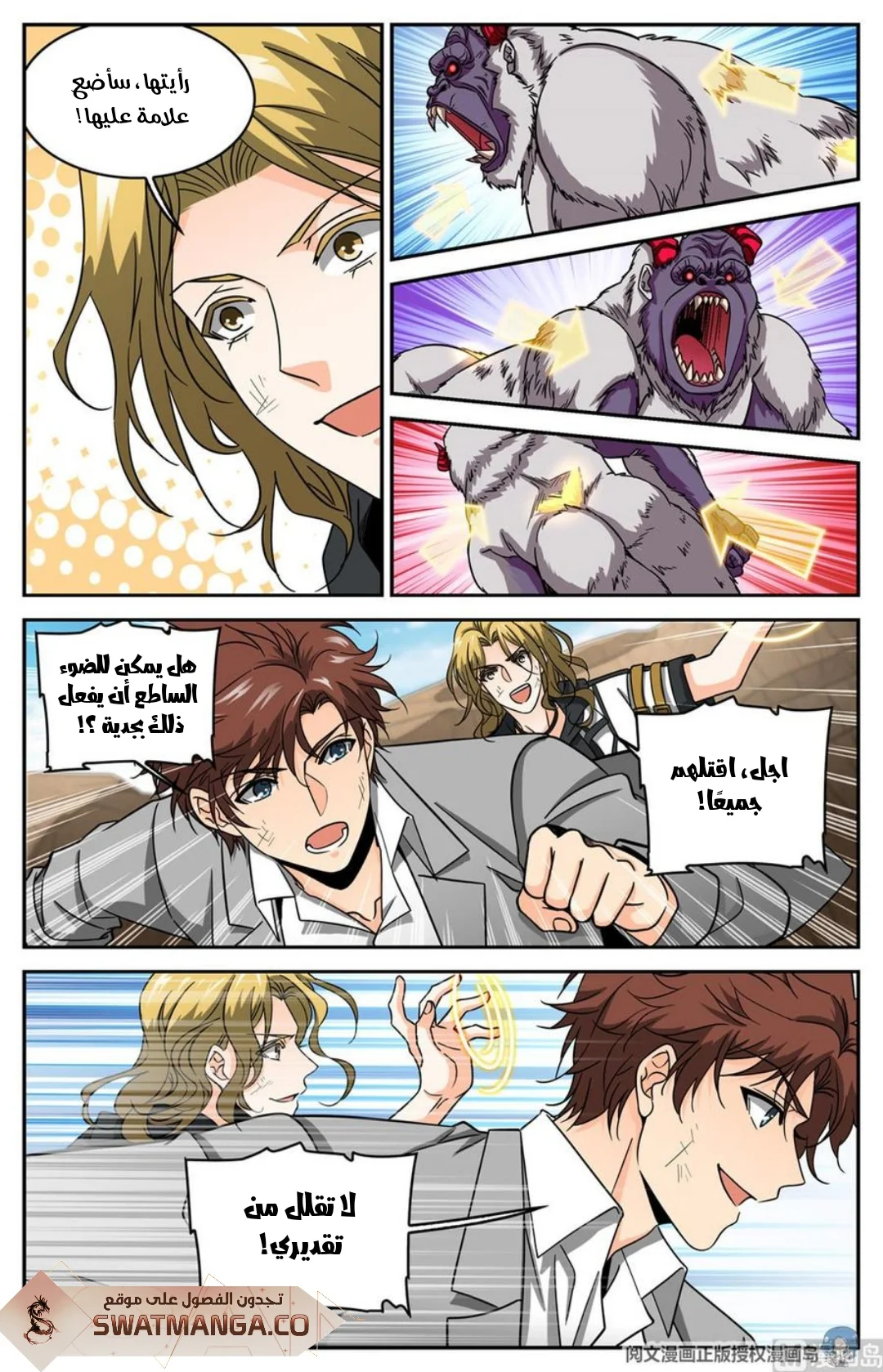 Read Versatile Mage AR Manga Online