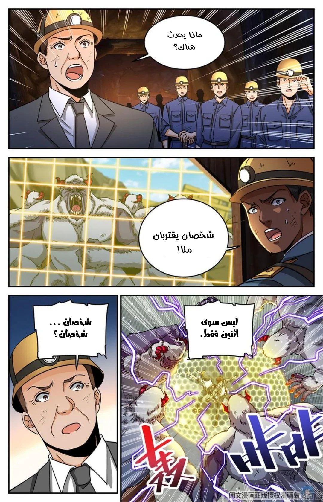 Read Versatile Mage AR Manga Online