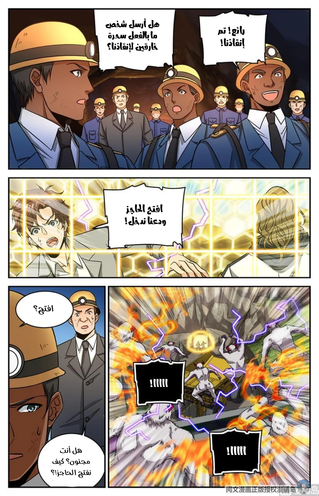 Read Versatile Mage AR Manga Online
