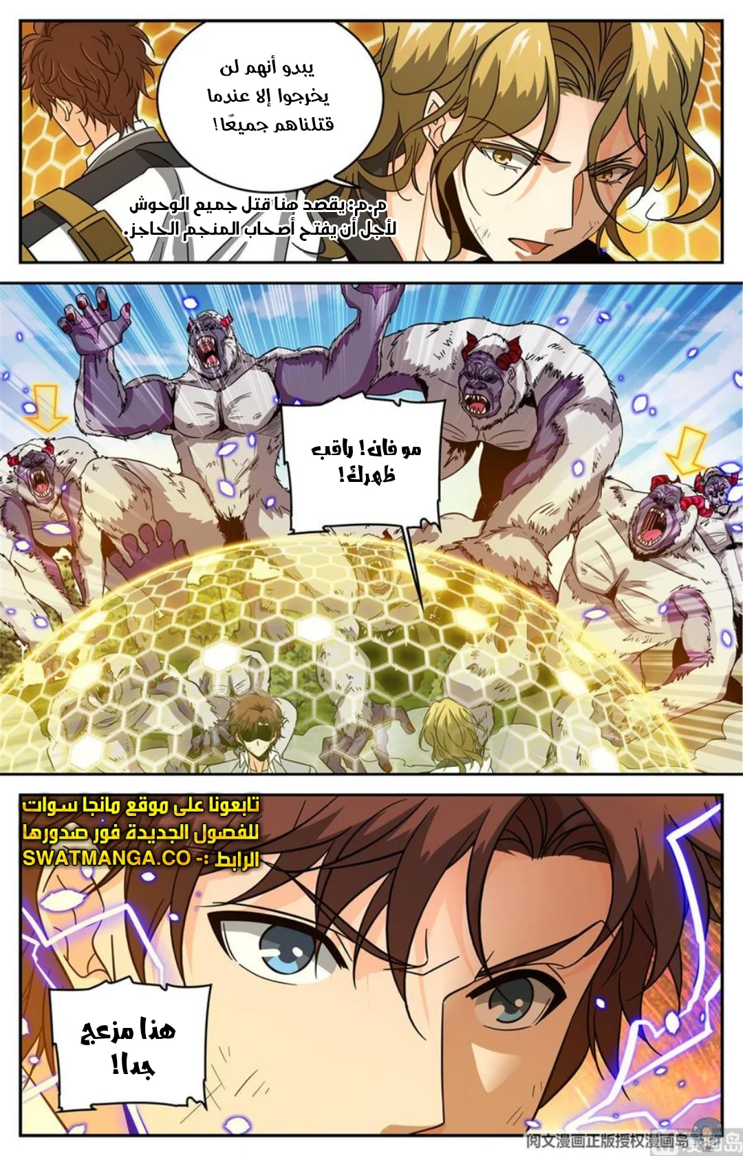 Read Versatile Mage AR Manga Online