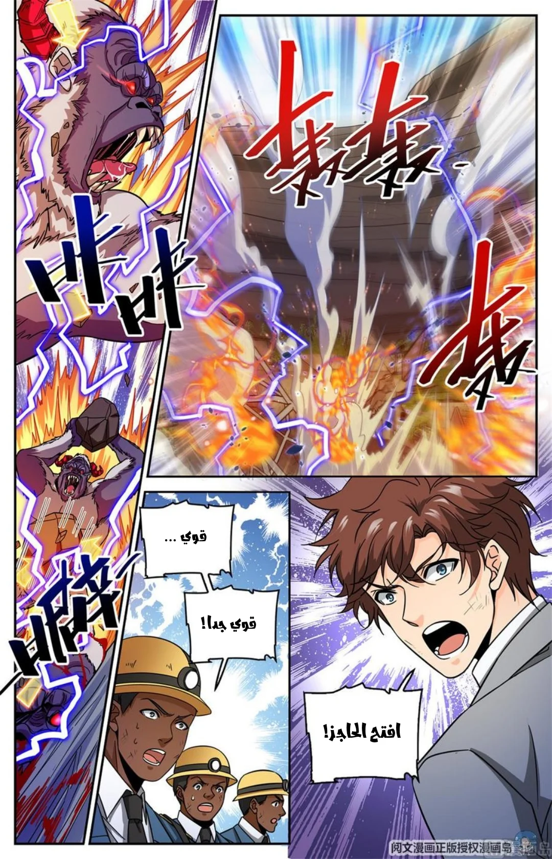 Read Versatile Mage AR Manga Online