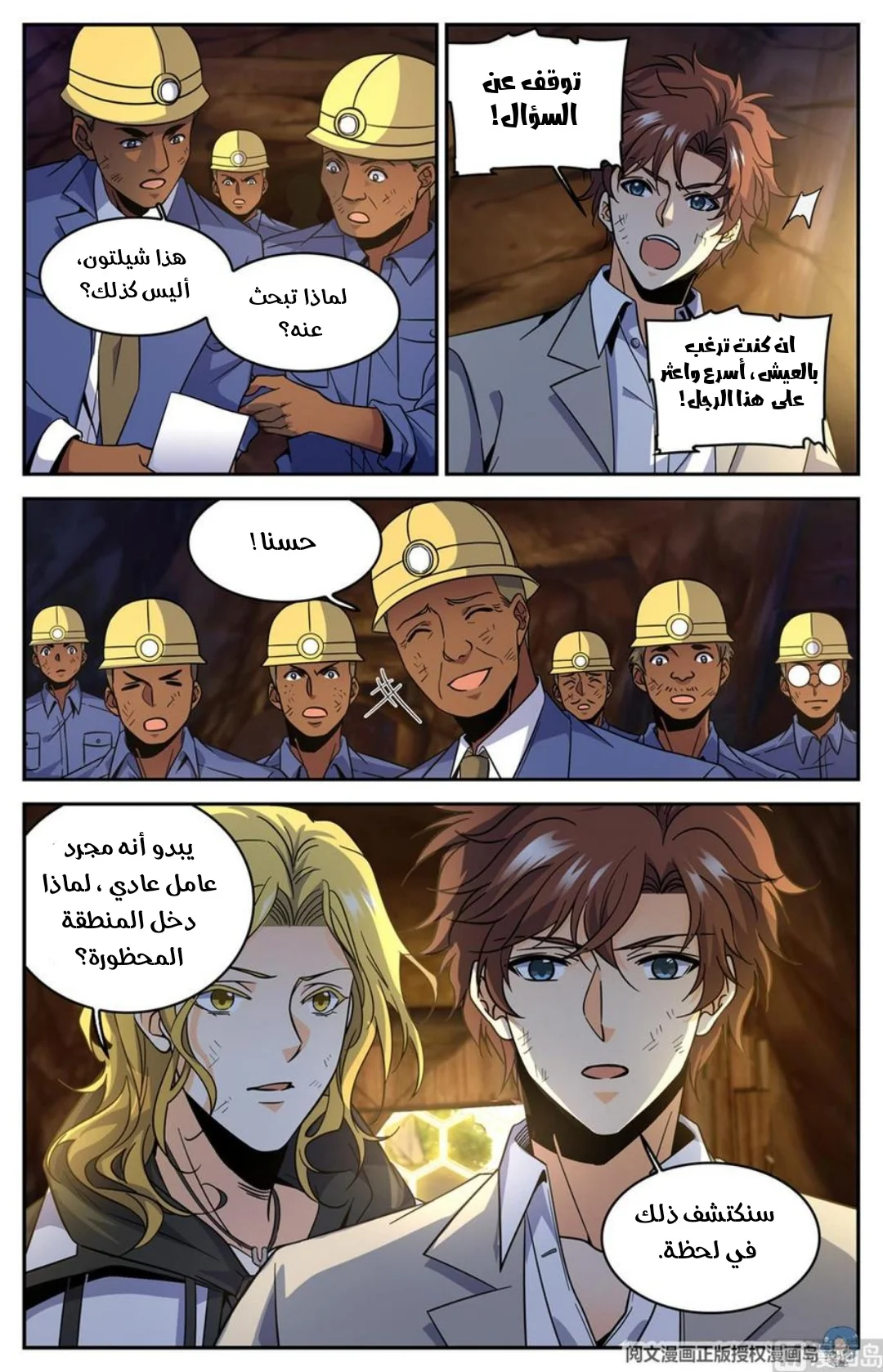 Read Versatile Mage AR Manga Online