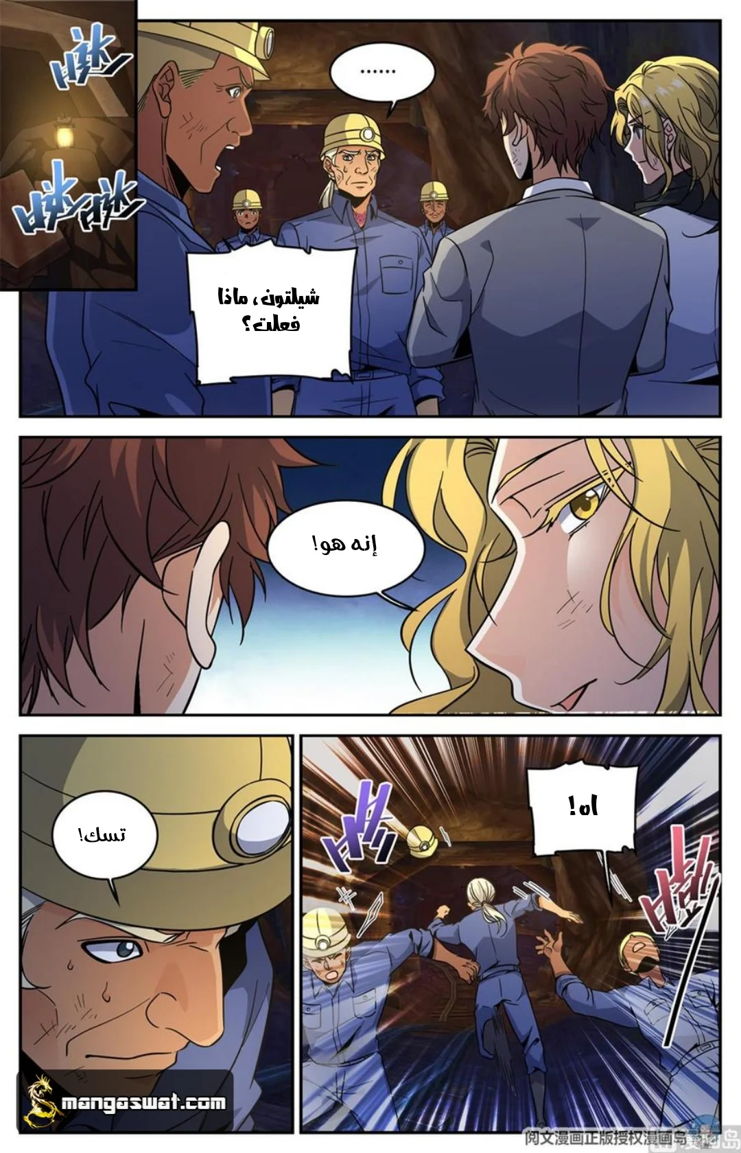 Read Versatile Mage AR Manga Online