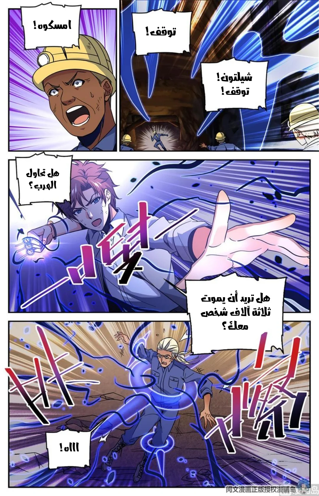 Read Versatile Mage AR Manga Online