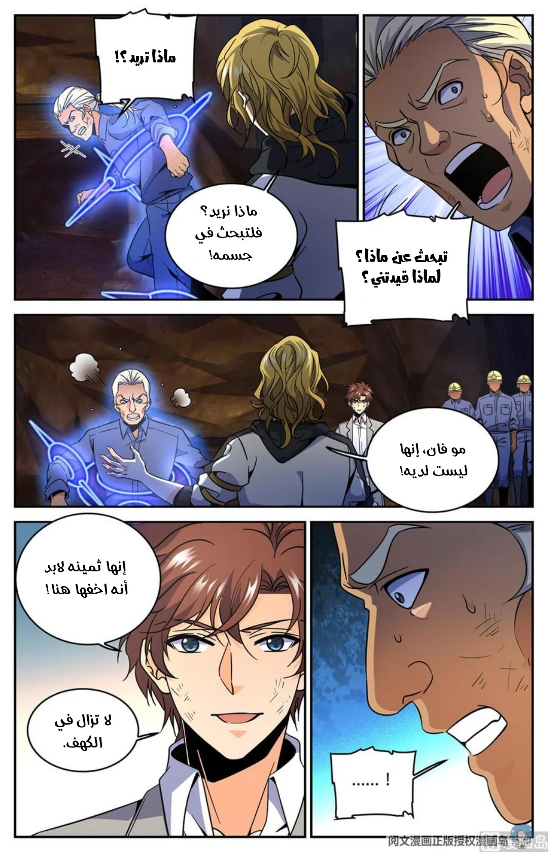 Read Versatile Mage AR Manga Online