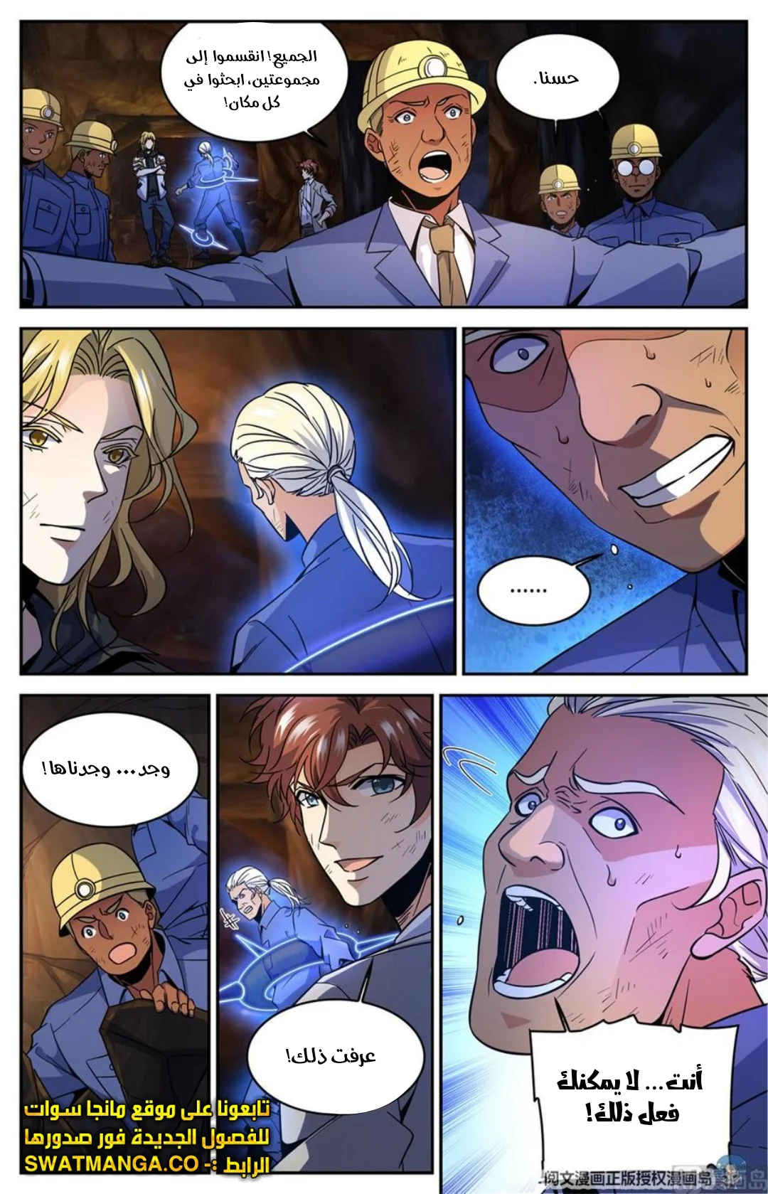 Read Versatile Mage AR Manga Online
