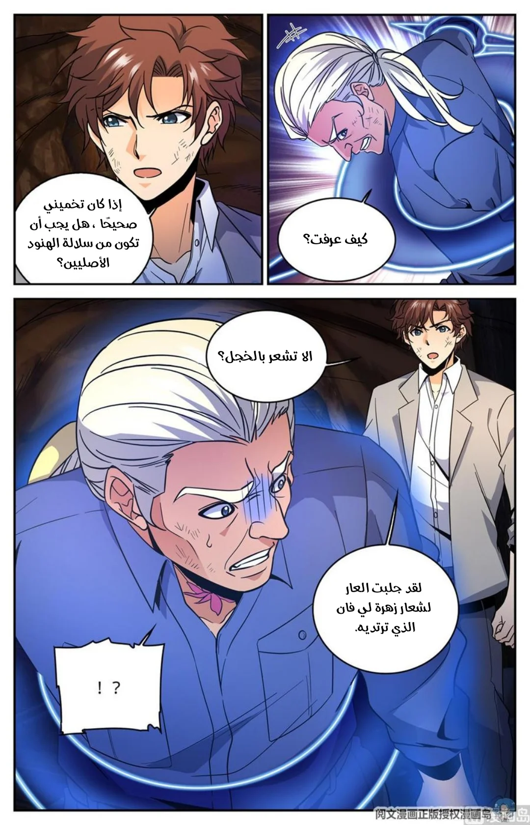 Read Versatile Mage AR Manga Online