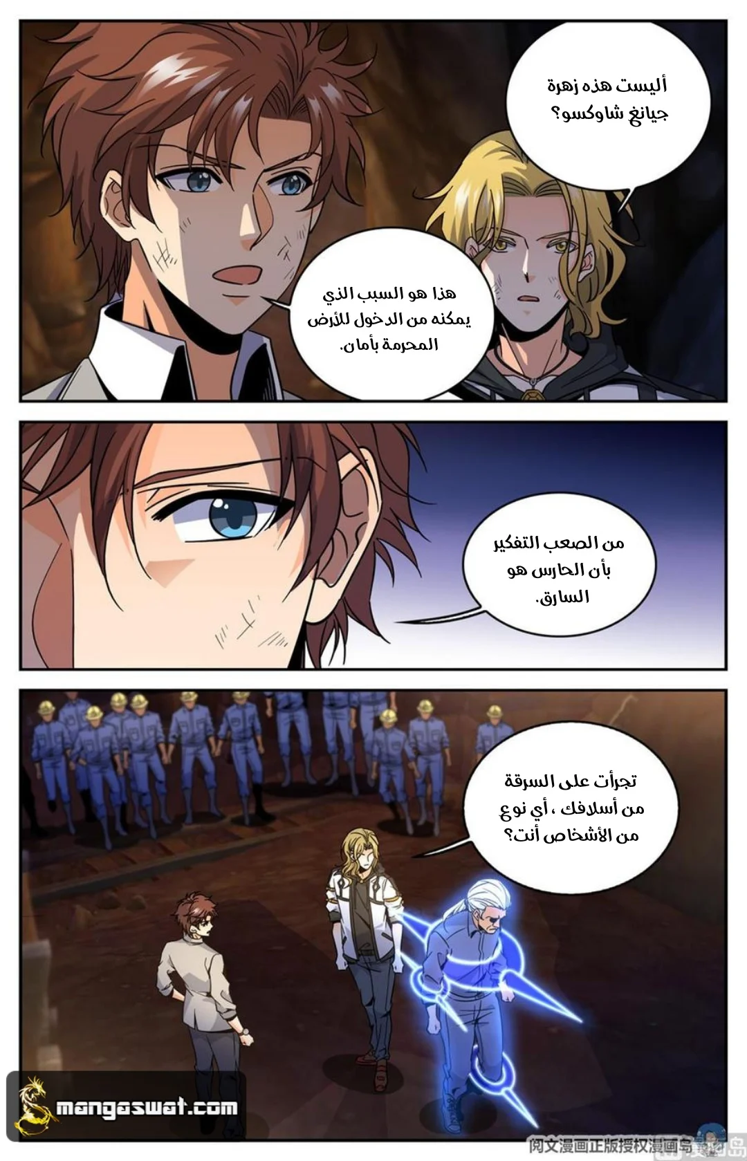 Read Versatile Mage AR Manga Online
