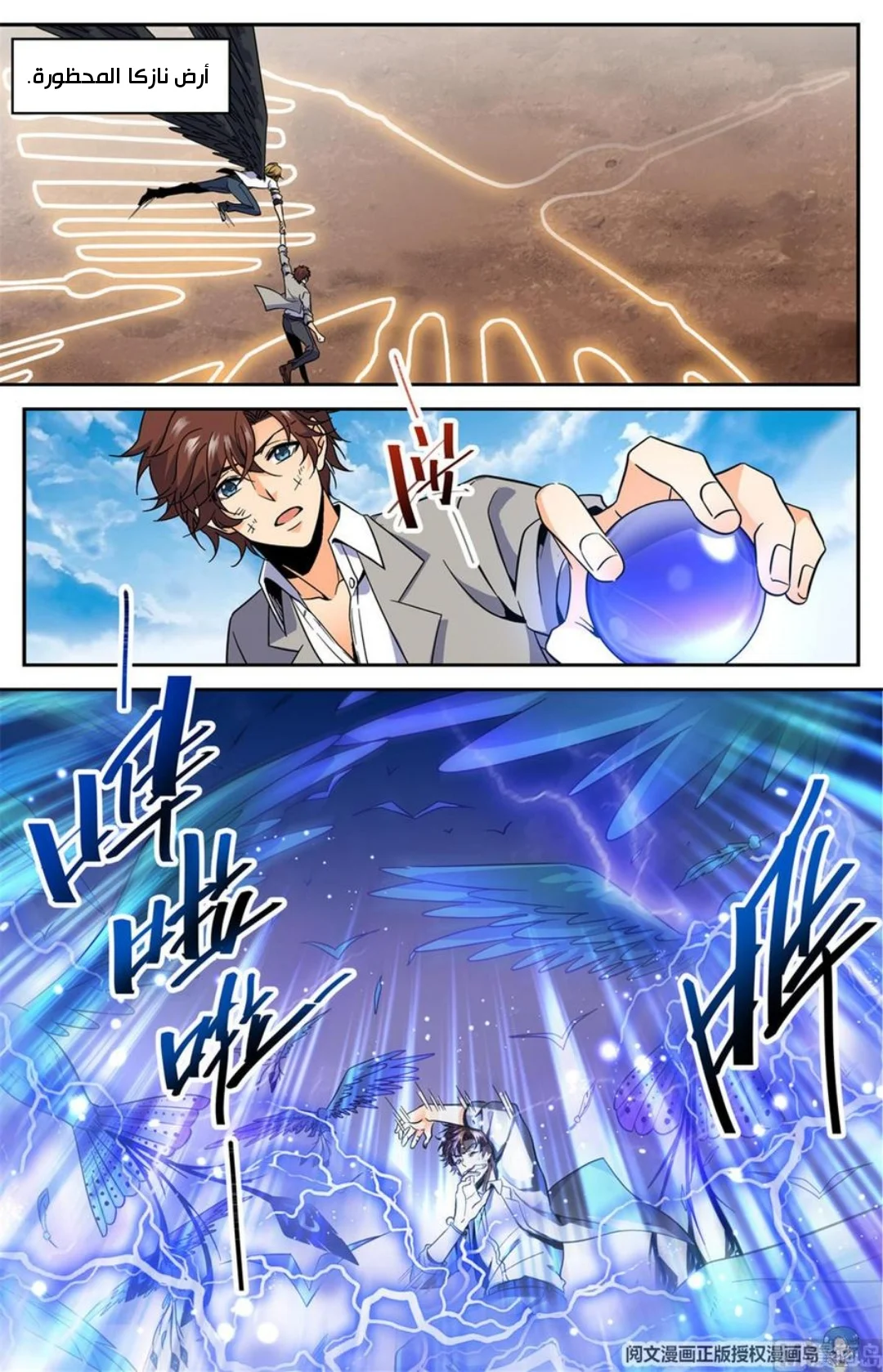 Read Versatile Mage AR Manga Online