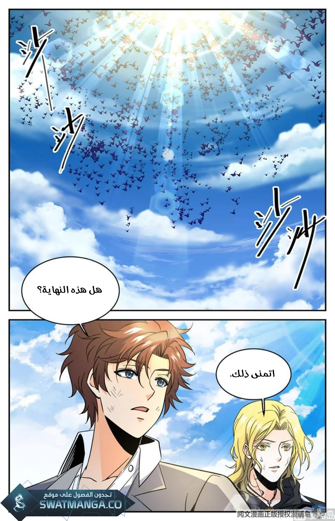 Read Versatile Mage AR Manga Online