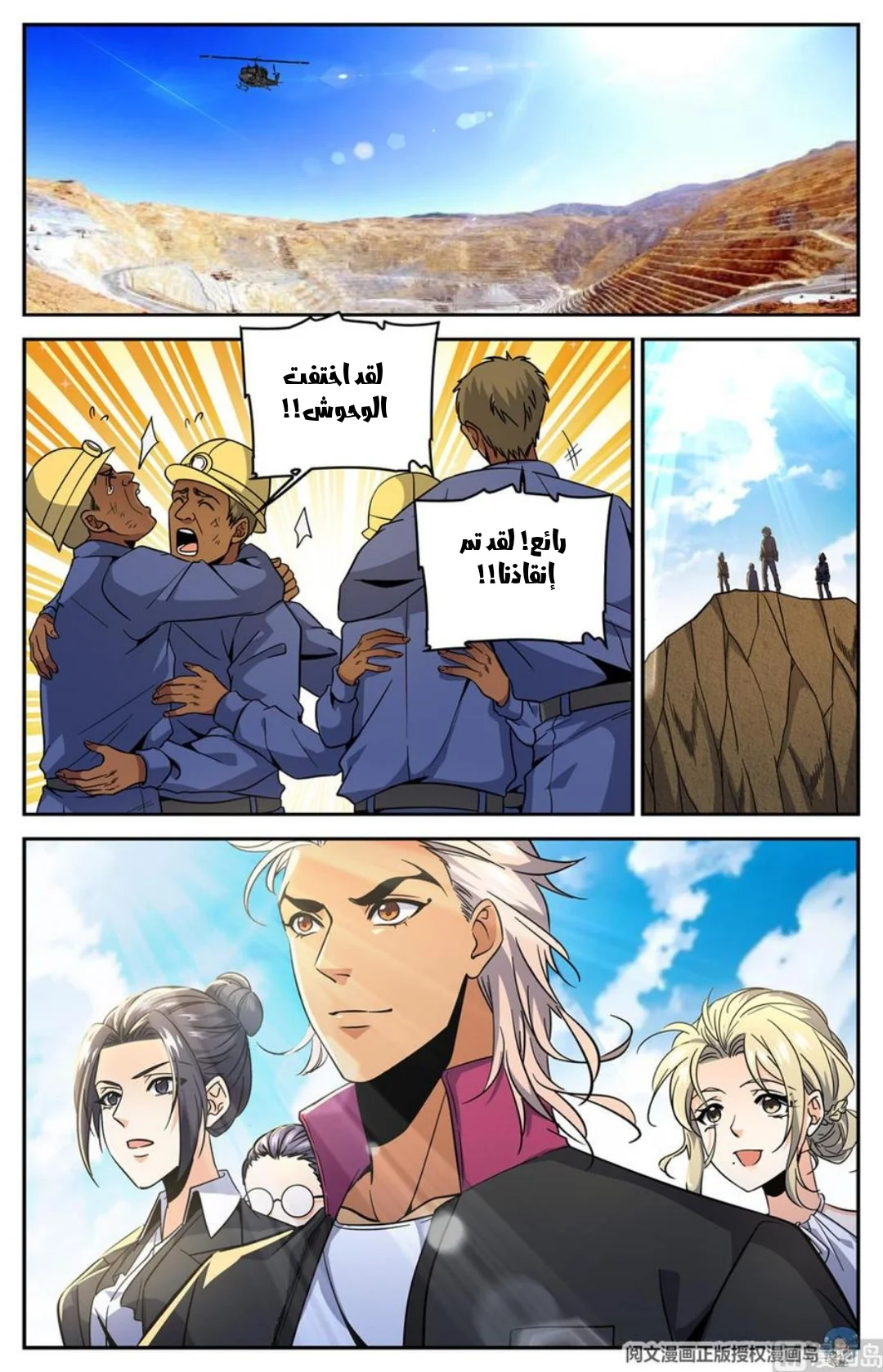Read Versatile Mage AR Manga Online