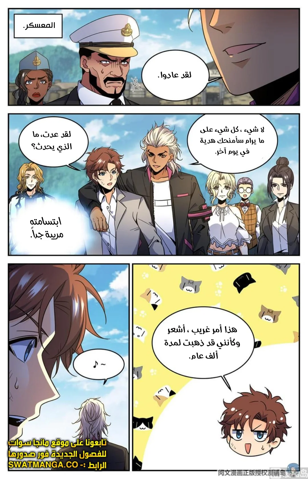 Read Versatile Mage AR Manga Online