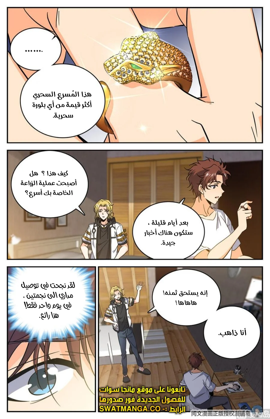 Read Versatile Mage AR Manga Online