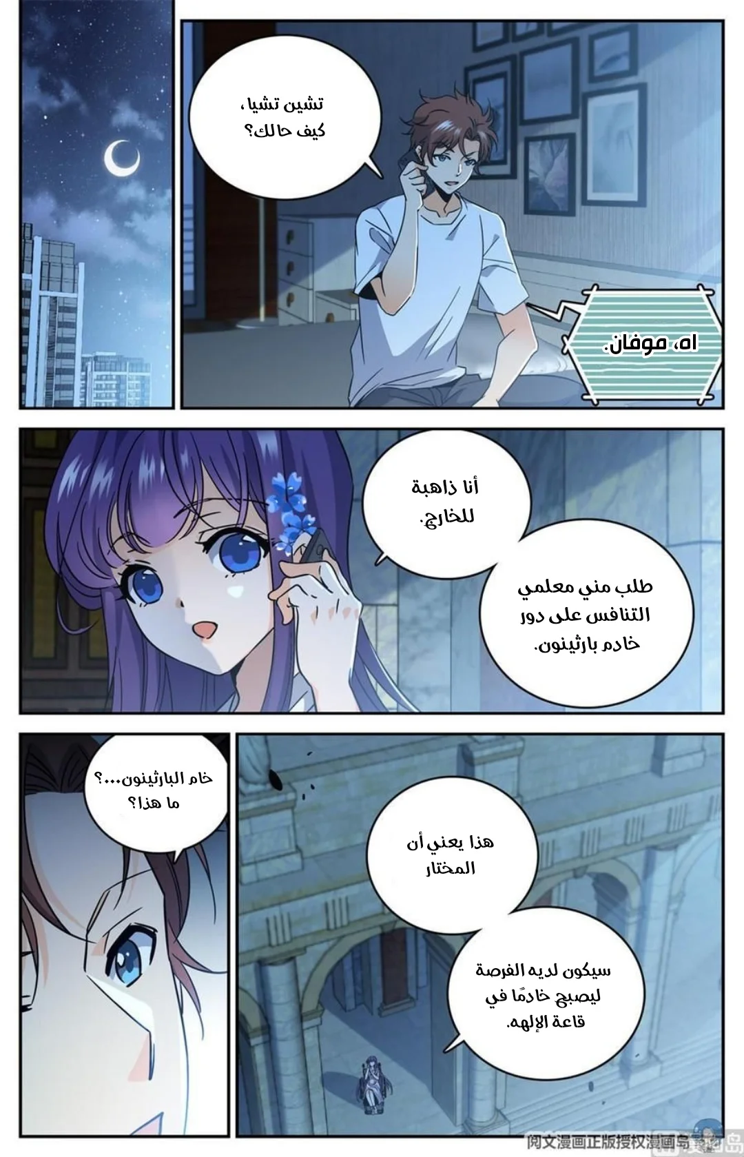 Read Versatile Mage AR Manga Online