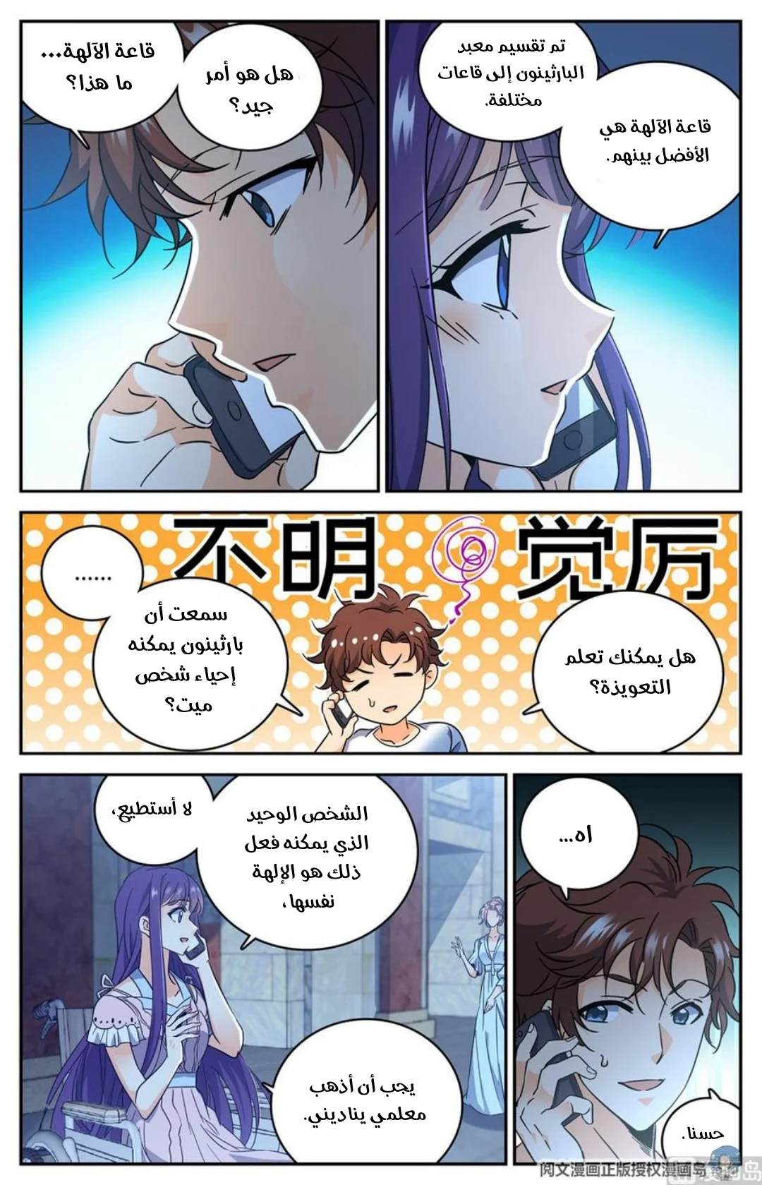 Read Versatile Mage AR Manga Online
