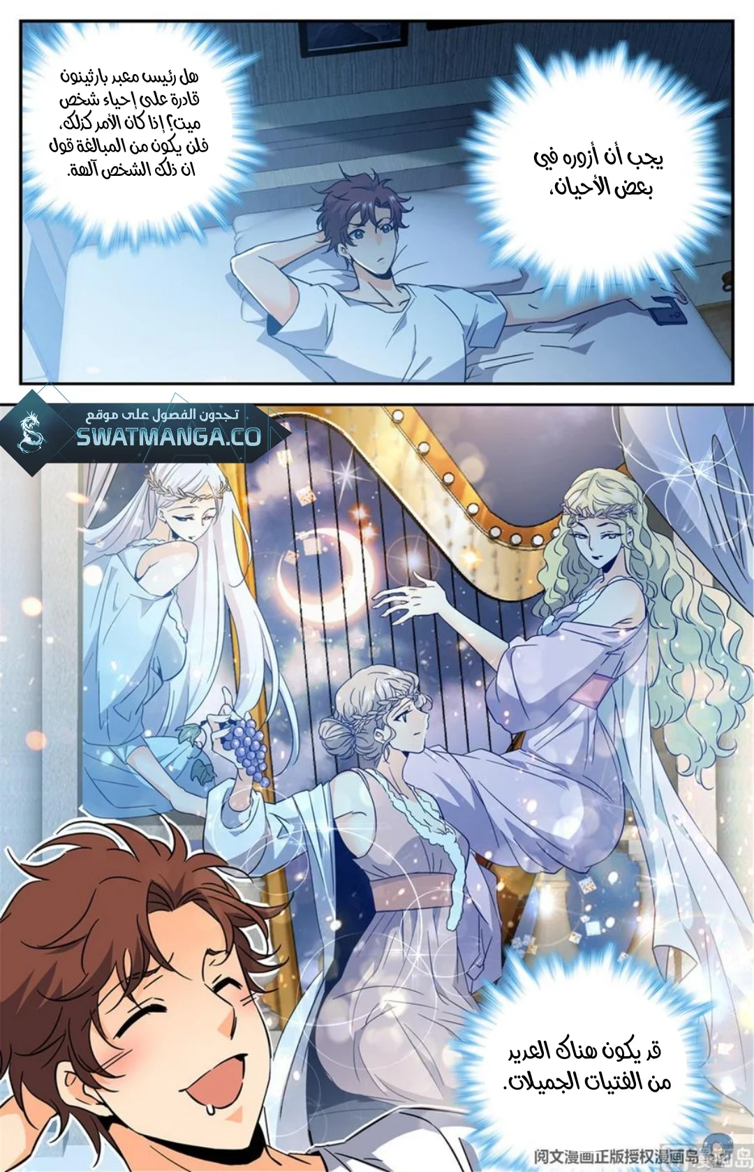 Read Versatile Mage AR Manga Online