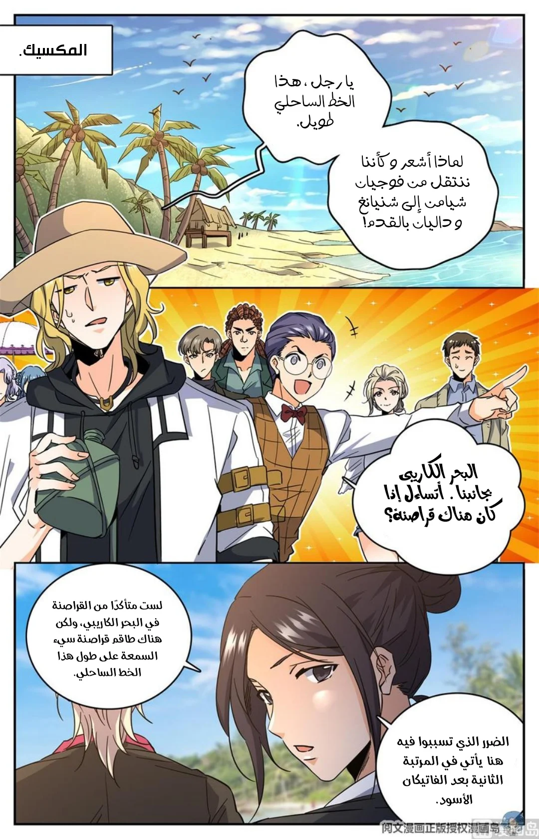 Read Versatile Mage AR Manga Online