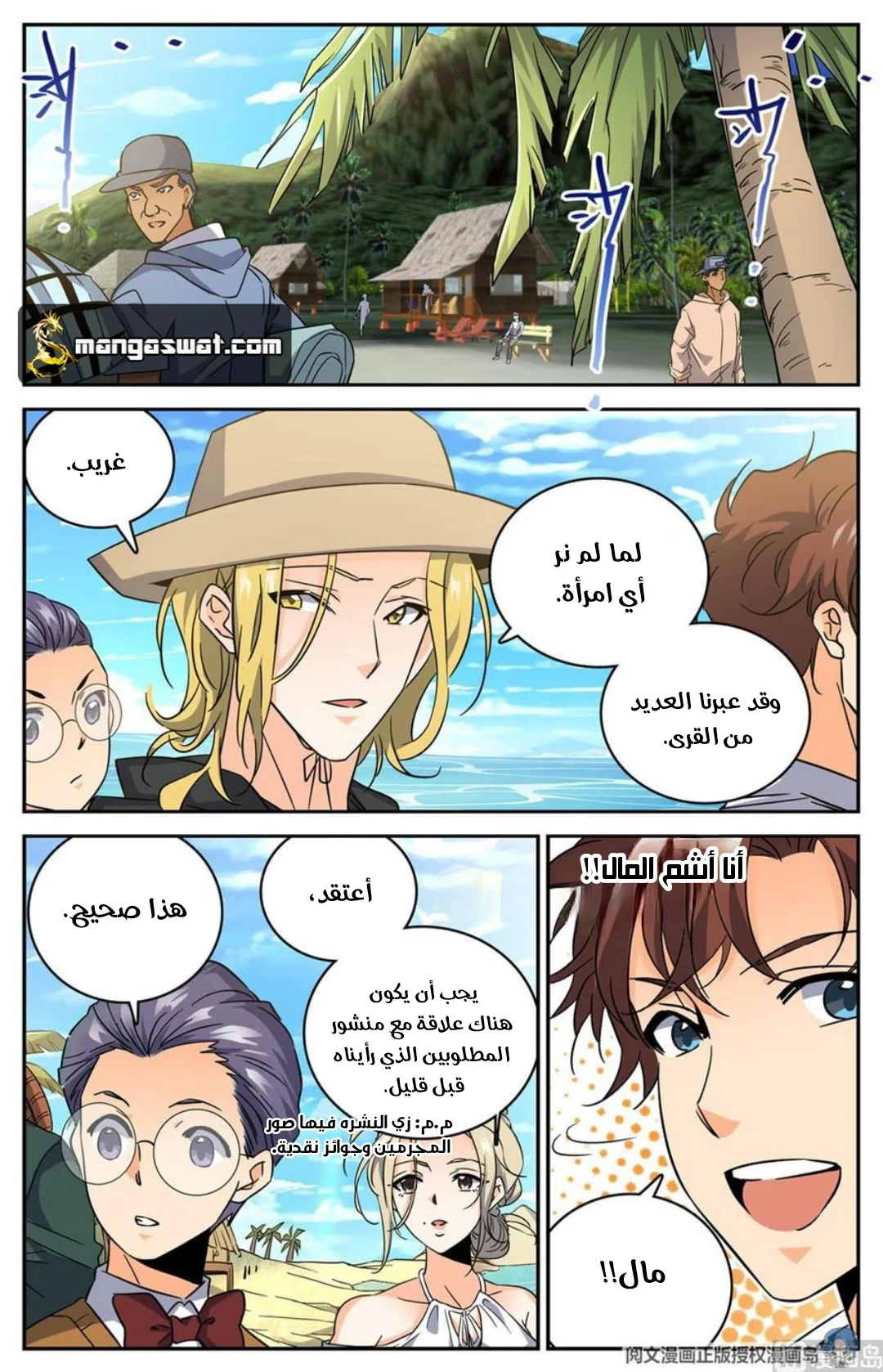 Read Versatile Mage AR Manga Online