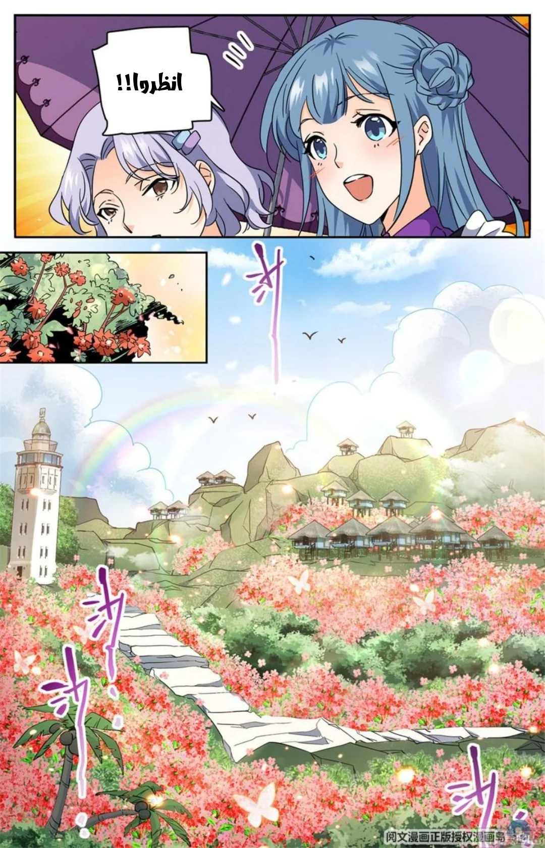 Read Versatile Mage AR Manga Online
