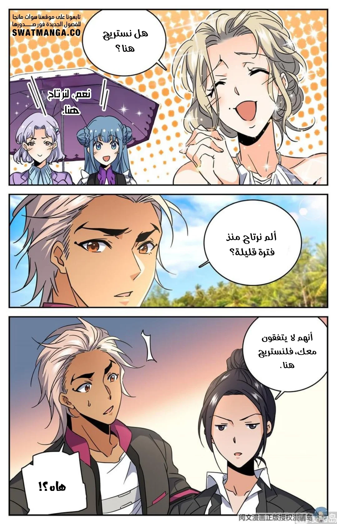 Read Versatile Mage AR Manga Online