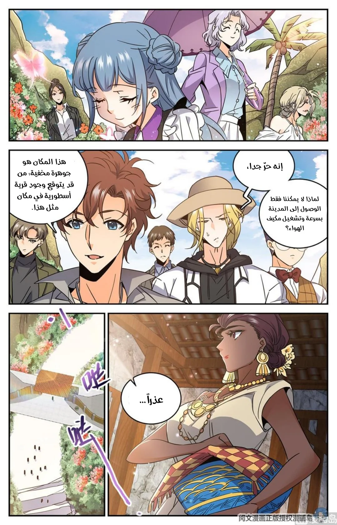 Read Versatile Mage AR Manga Online