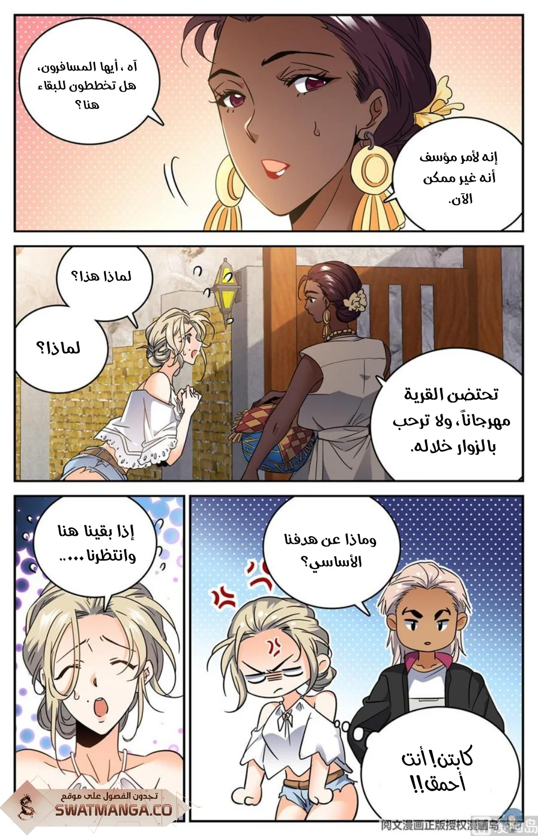 Read Versatile Mage AR Manga Online
